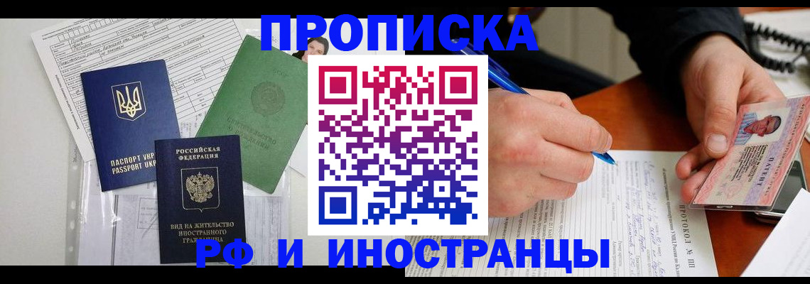 прописка для школы в Шатуре
