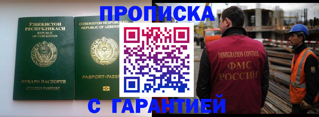 миграционный учет в Шатуре