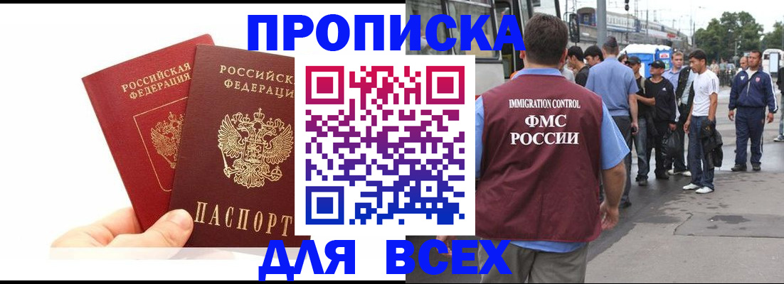 прописка в квартире в Шатуре