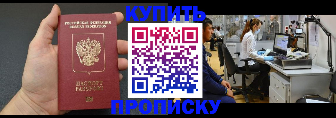 прописка ребенка в Шатуре