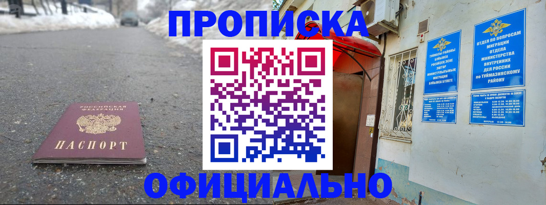 прописка иностранных граждан в Шатуре